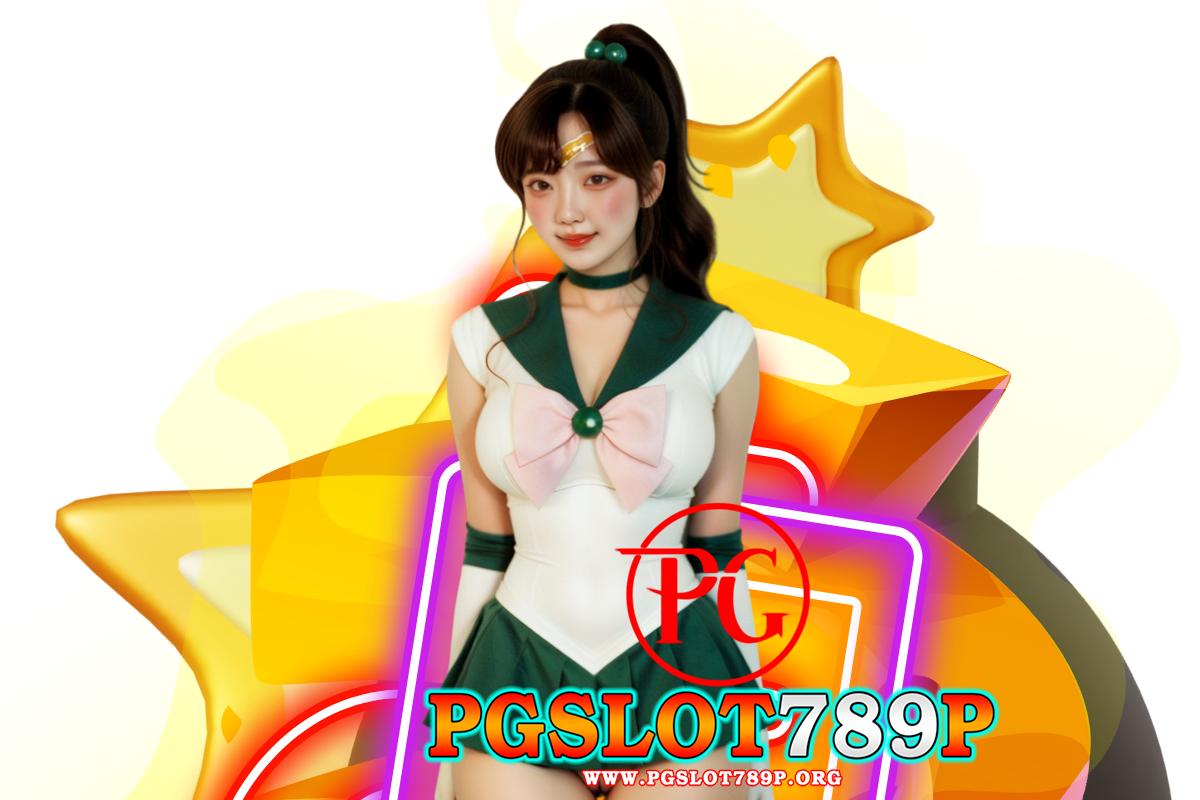 pgslot789p เครดิตฟรี
