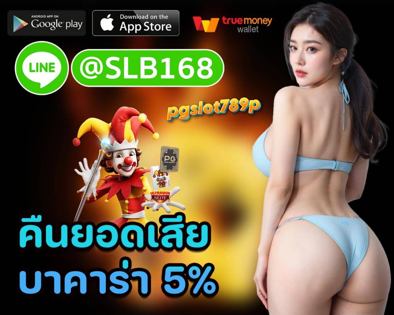 PGSLOT789P สล็อตแตกง่าย